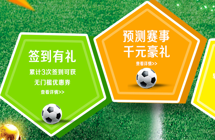 圣元奶粉促銷專場(chǎng)助力您的家庭足球夢(mèng)！