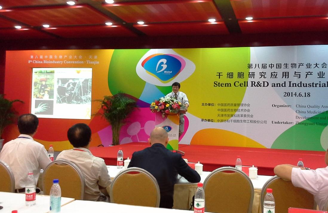 博雅出席第八届中国生物产业大会