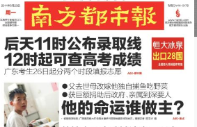 好爸爸去哪儿了?百万“租爸”广告惹猜测