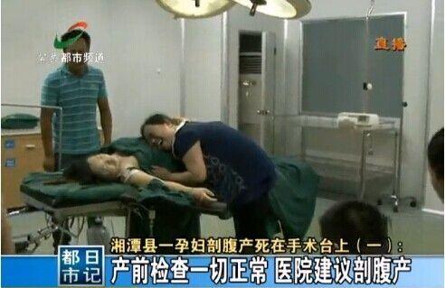 产妇在手术台大出血死亡 医生护士全失踪