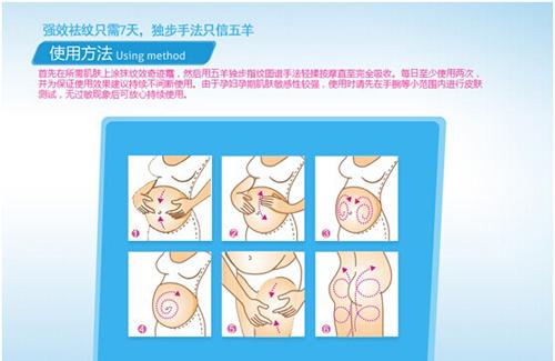 肚皮不留痕，纹效奇迹霜!五羊妊娠纹霜全新上市