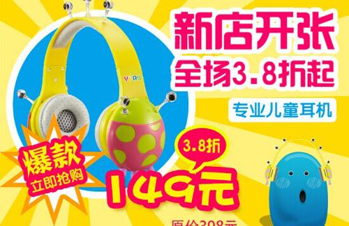 VPRO儿童耳机DE803评测报告