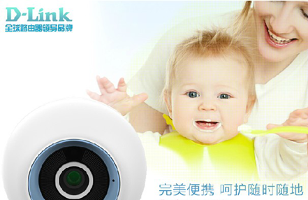 D-Link DCS-700L预售进行中，多重好礼开启“看娃”新时代