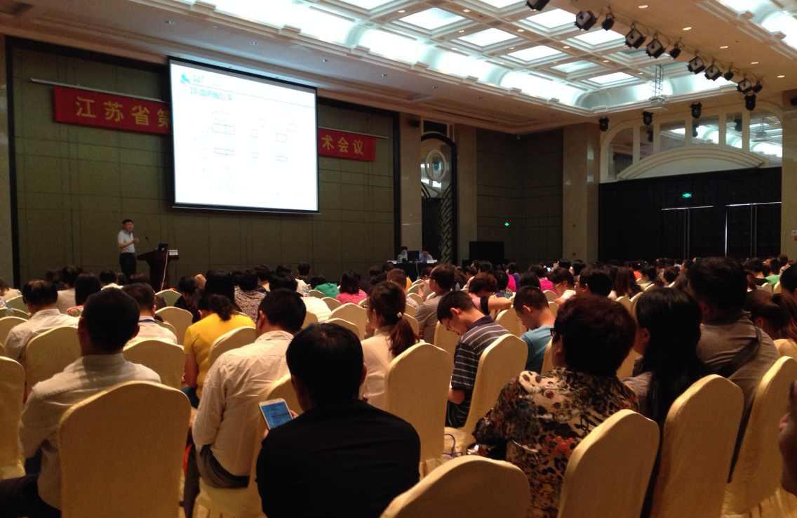 博雅干细胞受邀参加江苏省第十次围产医学学术会议
