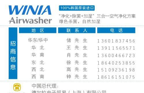 WINIA Airwasher空气清洗器，用水洗改变空气净化时代