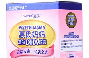 DHA哪个牌子好?