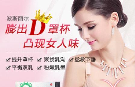 怎么丰胸最快最有效 莫让不良习惯毁了你的大胸