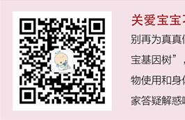 康孕孕前基因检测解读:生二胎，你检查好了吗?