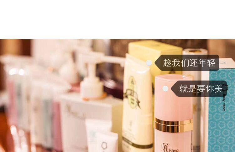MY Favor护肤品 宝宝团队 诚招各级代理商
