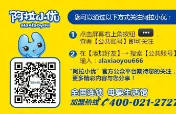 祝贺阿拉小优荣获上海年度优秀连锁加盟品牌奖