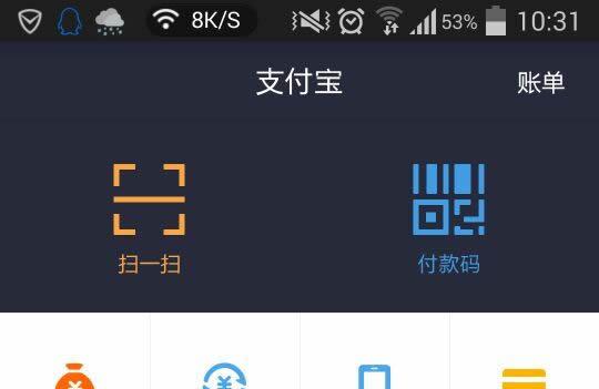 支付宝520红包时间表_520红包口令_520支付宝红包怎么抢？
