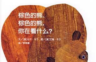 3岁7-9个月宝宝适合看什么书？