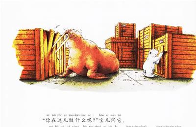 幼儿经典图书：小北极熊系列