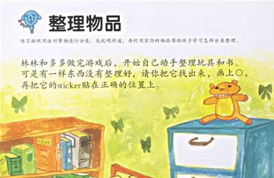 幼儿经典图书：阶梯数学•3岁