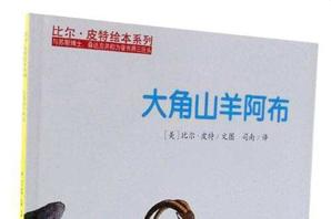 激发1-2岁宝宝想象力绘本系列