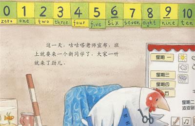 幼儿书籍：《我爱波波熊》