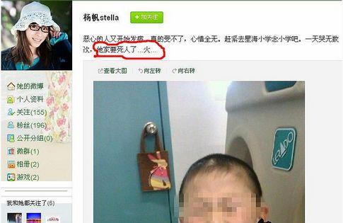 幼儿园老师诅咒孩子 该老师竟然是孕妇