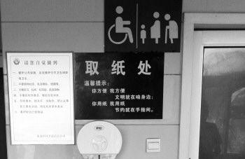 青岛公厕提供免费卫生纸遭疯抢 每天被扯两千米