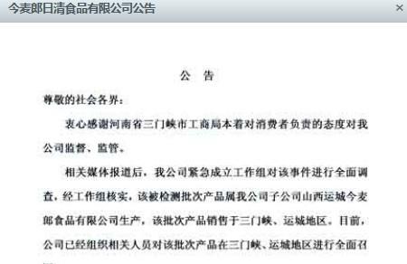 今麦郎召回酸价超标方便面!