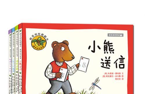 幼儿图画：《噼里啪啦 橡树林的故事》（共4册）