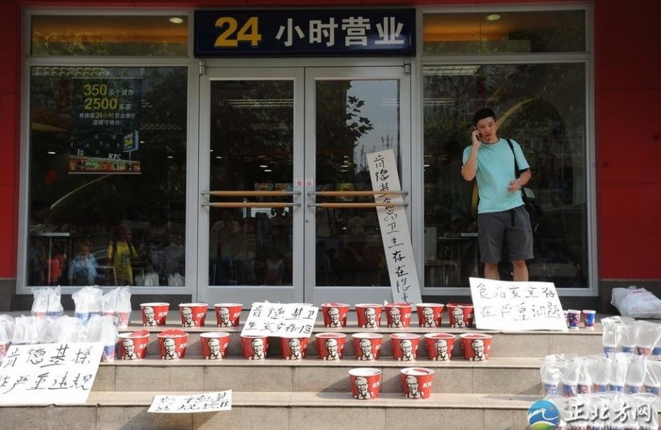 [组图]北京杨先生自掏14万元买肯德基 抗议KFC卫生问题