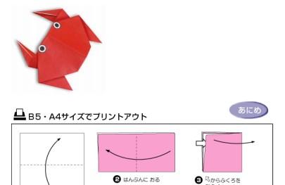 螃蟹的手工折法 怎么折螃蟹