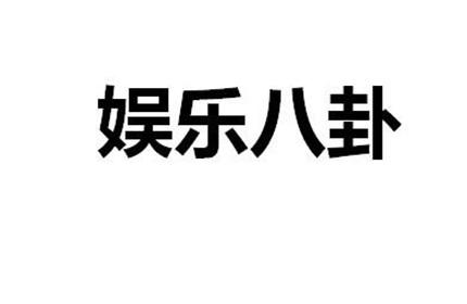 周玉蔻炮轰小S应退出主持 《康熙来了》相信小S会撑过去