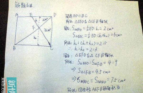 一道小学数学题目，多数成年人15分钟内不能解答