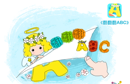 魔力小孩魅力魔法，本周再获苹果推荐