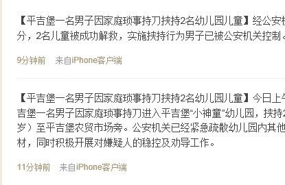 宁夏成功处置一起劫持幼儿园儿童事件