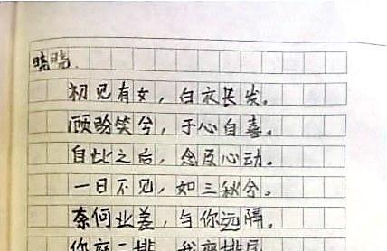 “小学生情书”要逆天！网友质疑似成人所为