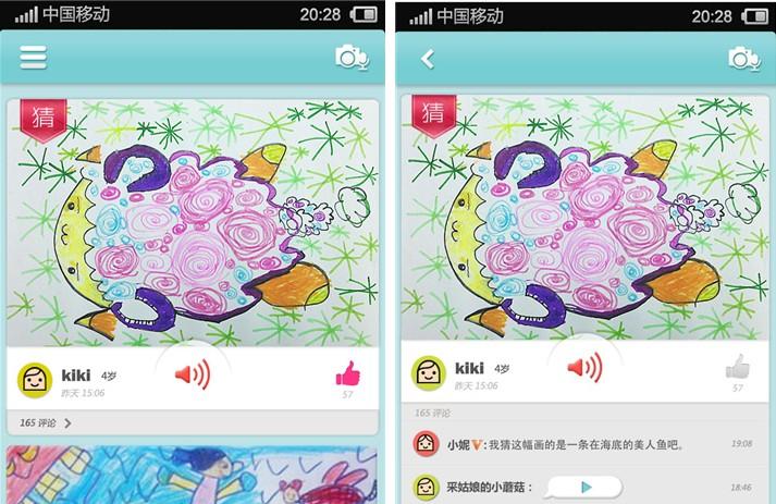 童说童画：儿童语音认知互动百科