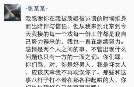 李晨张馨予分手了？只因张馨予劈腿霍建华