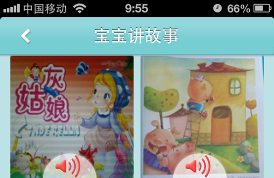 童说童画让宝贝爱上讲故事