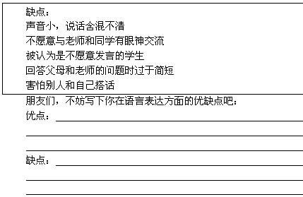 《儿童口语表达》：锻炼语言表达的能力