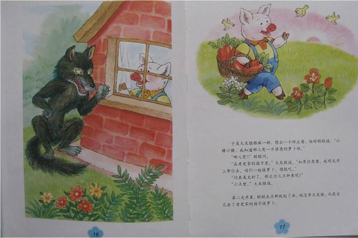 三只小猪的绘本故事