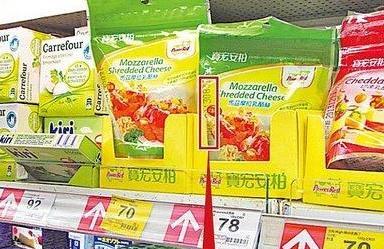 台湾家乐福售卖过期半个月的奶酪丝 属实可罚300万新台币