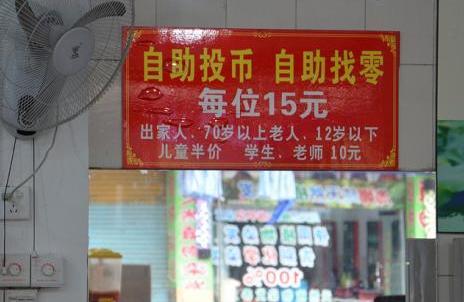 广东肇庆大学生开投币餐厅 埋单靠顾客的自觉性