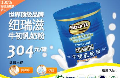 纽瑞滋奶粉被爆国内生产且只供中国市场