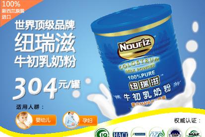 纽瑞滋奶粉被爆国内生产且只供中国市场
