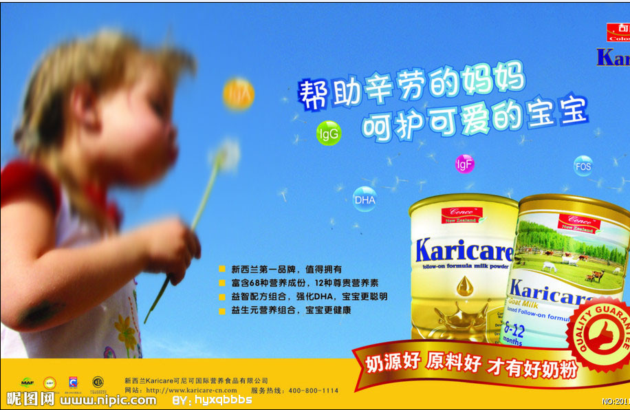 可尼可奶粉最新事件：可尼可奶粉疑为假洋奶粉