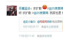 可尼可奶粉最新事件：可尼可羊奶粉吃出虫子尸体