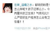 美赞臣奶粉最新事件：网曝美赞臣奶粉吃出卫生纸