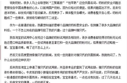 雅贝氏奶粉被疑为“假洋血统” 奶粉质量令人堪忧