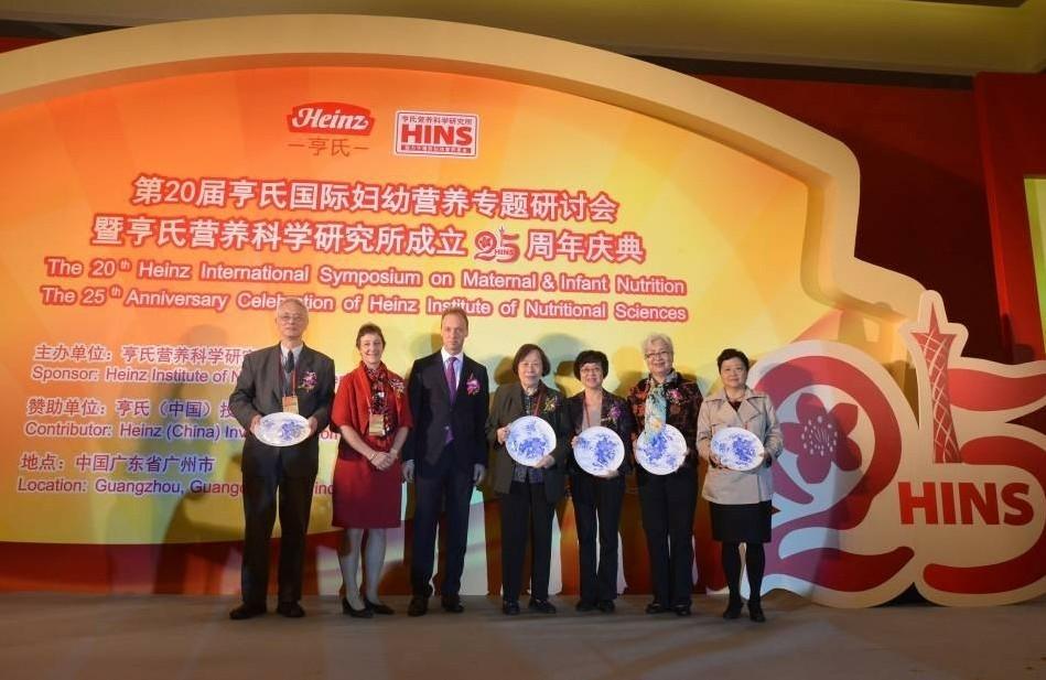 “第20届亨氏国际妇幼营养专题研讨会”在广州召开     -------亨氏重申致力于在中国的可持续发展