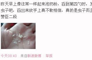 美赞臣奶粉最新事件 美赞臣二段发现虫子遭到网友质疑