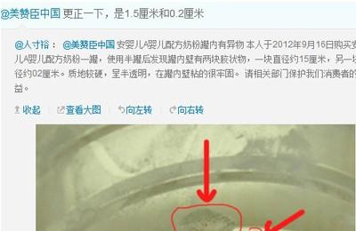 美赞臣奶粉最新事件  安婴儿奶粉罐内发现胶状异物