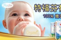2013上海孕婴童展 特福芬有机奶粉将亮相