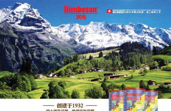 【重大喜讯】Bimbosan宾博通过国家质检总局公布的品牌认证