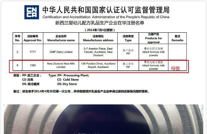 Mum’sPride母傲奶粉获国家认监委认可 进口奶粉新规5月起实施